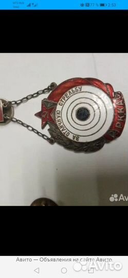 Знак отличный стрелок