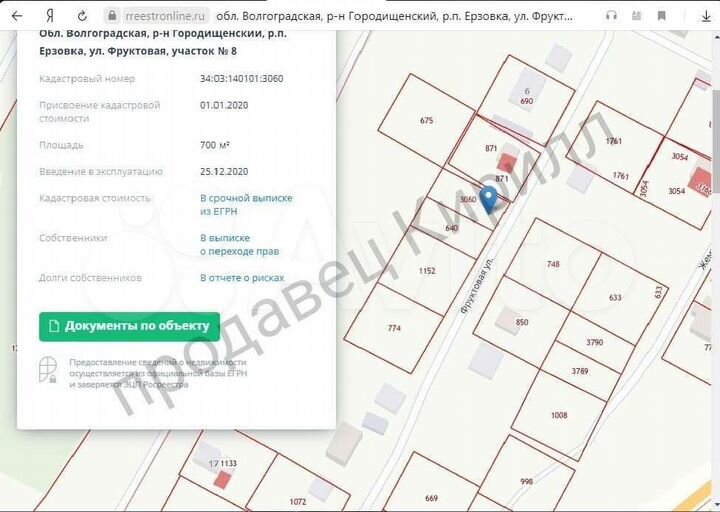 Участок 14 сот. (ИЖС)