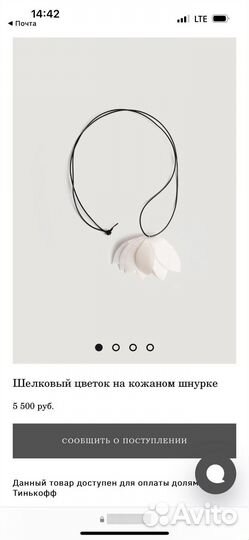 Шелковый цветок 5 o'coat