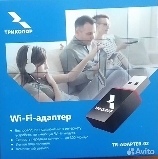 Адаптер Wi-Fi Триколор, TR-adapter-02
