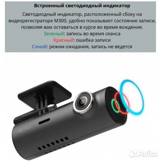 Видеорегистратор Xiaomi 70mai Dash Cam M300 (EU)