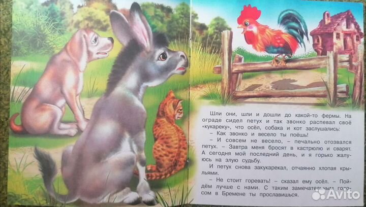 Книжки со сказками