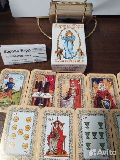 Карты таро