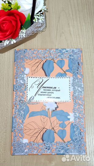 Ежедневник для Учителя