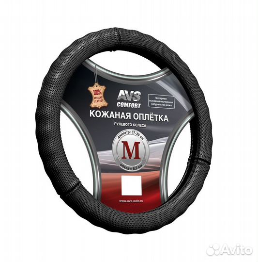 Оплетка на руль из натуральной кожи черная