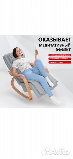 Массажное кресло качалка
