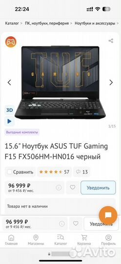 Мощный игровой ноутбук Asus TuF Gaming F15