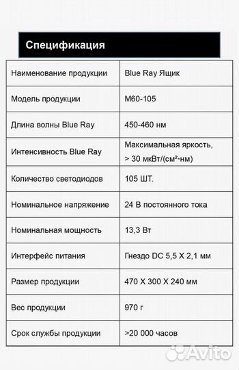 Фотолампа от желтушки новорожденных