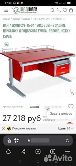 Растущий стол и стул Дэми