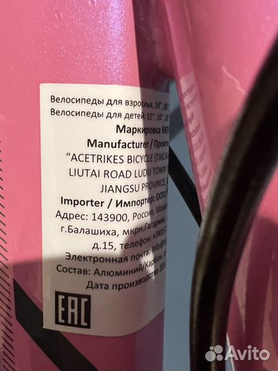 Велосипед для девочек Merida Chica J20