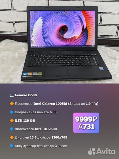 Lenovo / Celeron 1005M /6GB / SSD 120GB