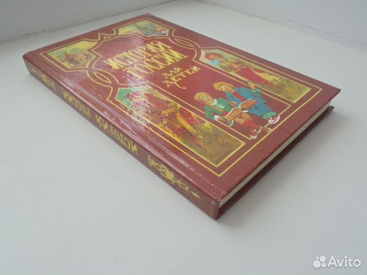 История России д/детей Переизд 1866 г А.О.Ишимова