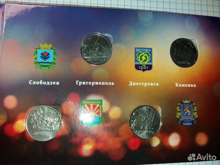 Города Приднестровья 2014 набор 8 монет