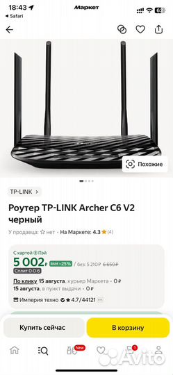 Wifi роутер Tp link archer c6