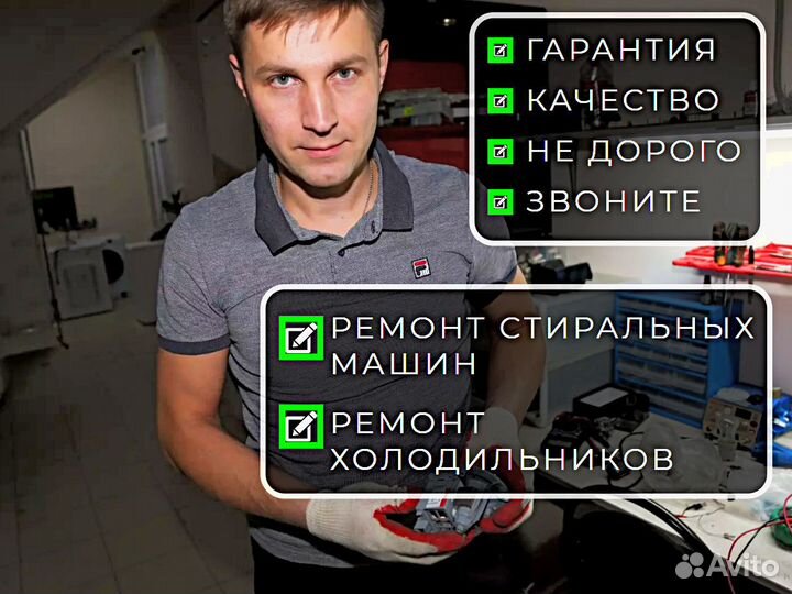 Ремонт стиральных машин на дому