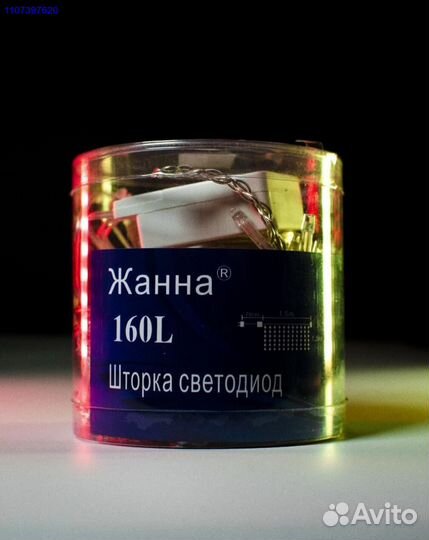 Гирлянда штора + авитодоставка