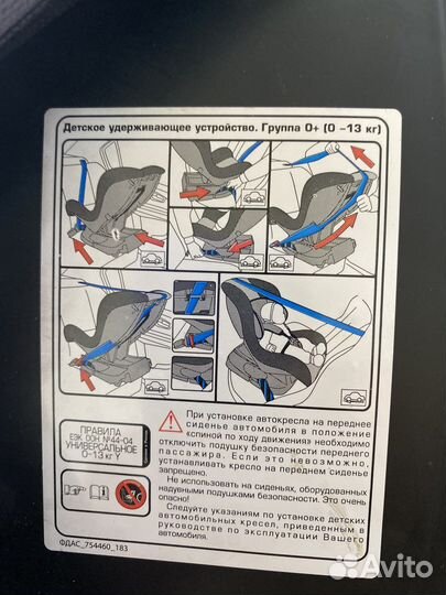 Автомобильное детское кресло