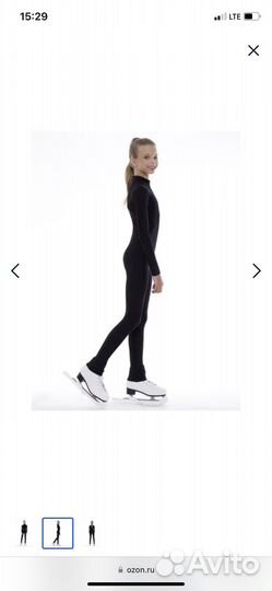 Термокомбинезон для фигурного катания