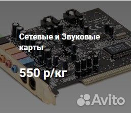 Компьютерные электронные платы на лом