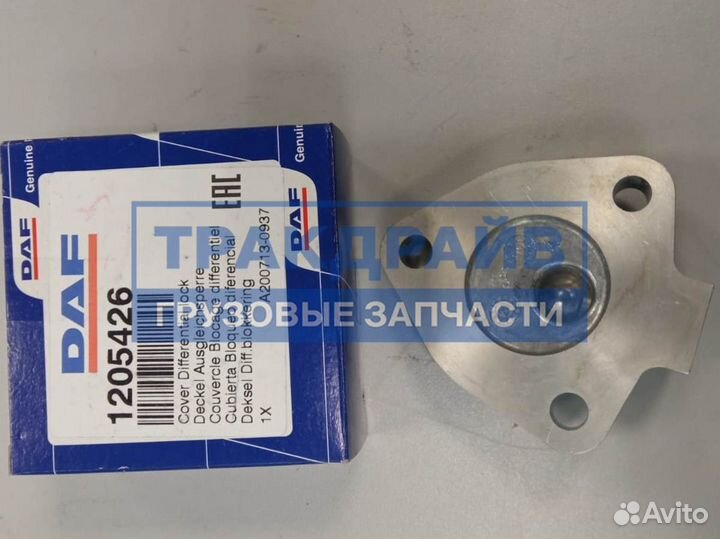 Крышка механизма включения блокировки дифференциала DAF 105