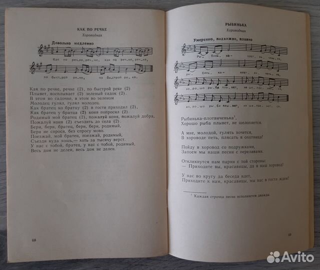 Ноты для худож.самодеятельности 