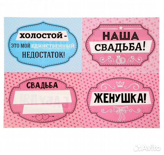 Набор для свадебной фотосессии 