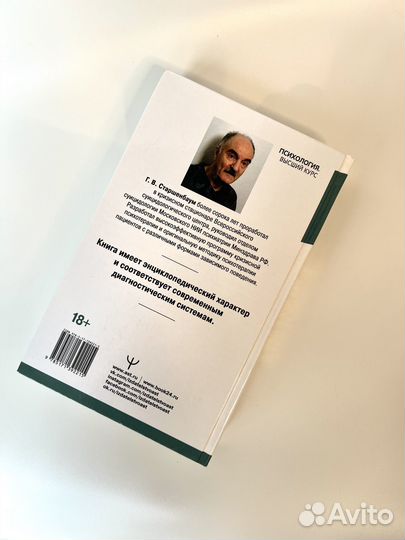 Психотерапия расстройств личности