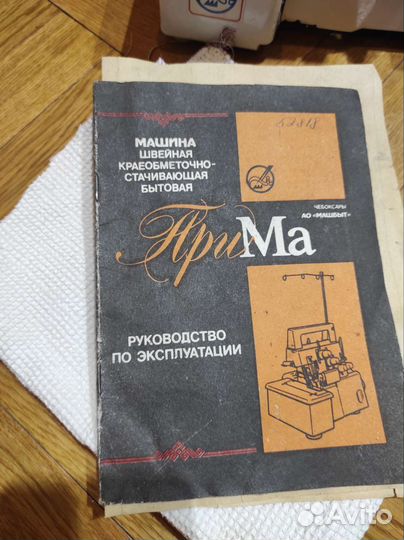 Оверлок