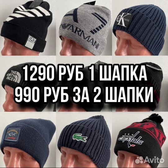 Премиум шапки сезон 2034
