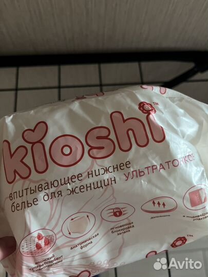 Kioshi трусы послеродовые