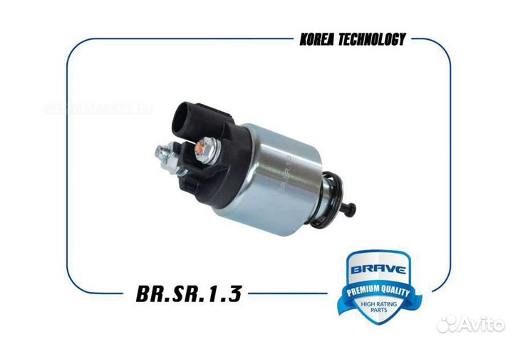 Brave brsr13 Реле втягивающее