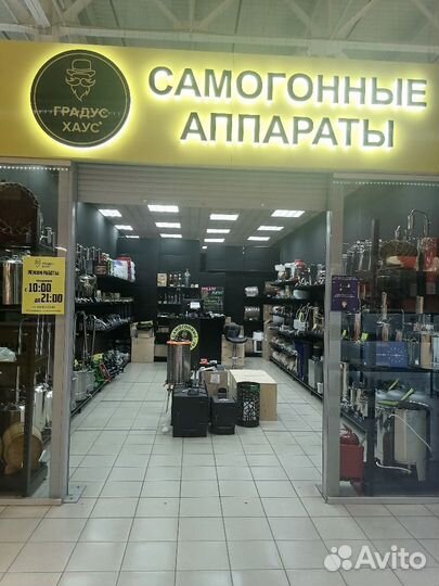 Самогонный аппарат Витязь 15л