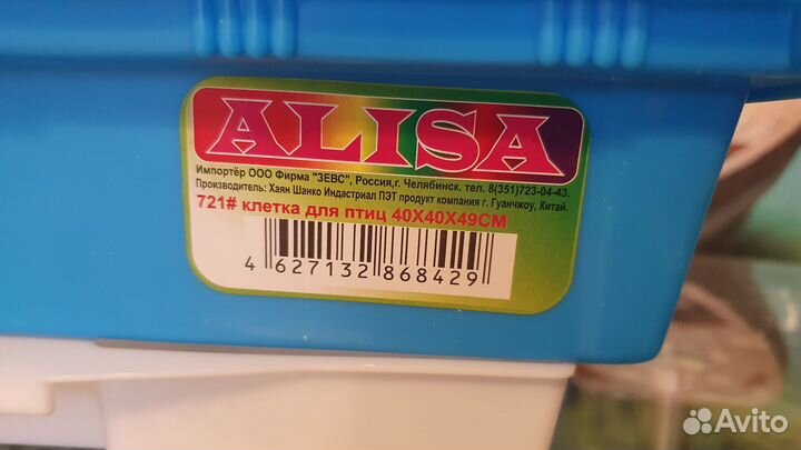 Клетка для попугая