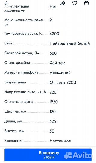 Светильник настенный, бра, новый