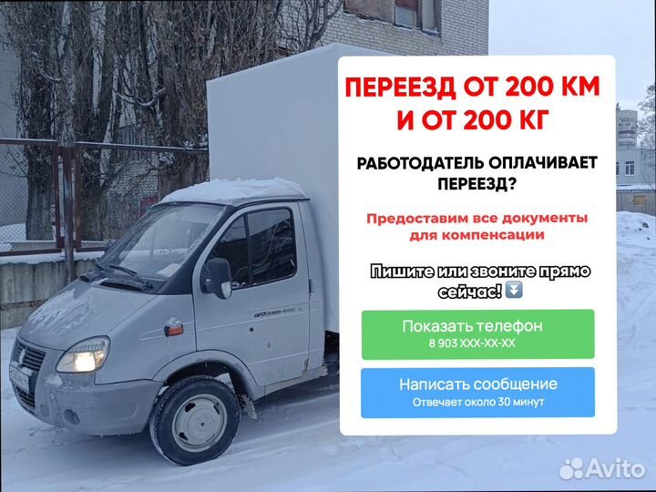 Домашние переезды межгород по стране от 200кг