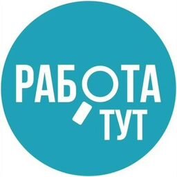 Работа тут