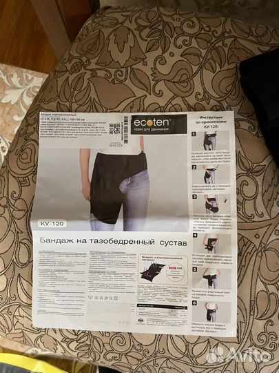 Бондаж на тазобедренный сустав