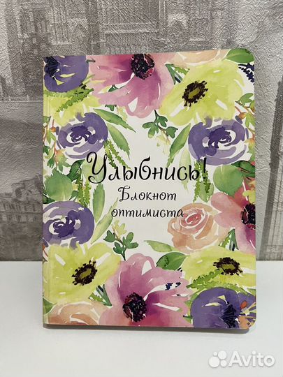 Красивый блокнот. 