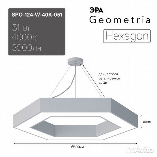 Светильник LED эра Geometria SPO-124-W-40K-051 Hex