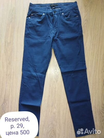 Брюки мужские
