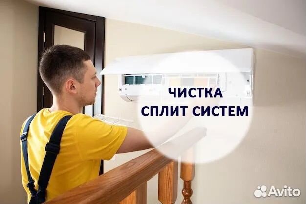 Чистка/Сплит систем /Ремонт-Заправка сплит систем