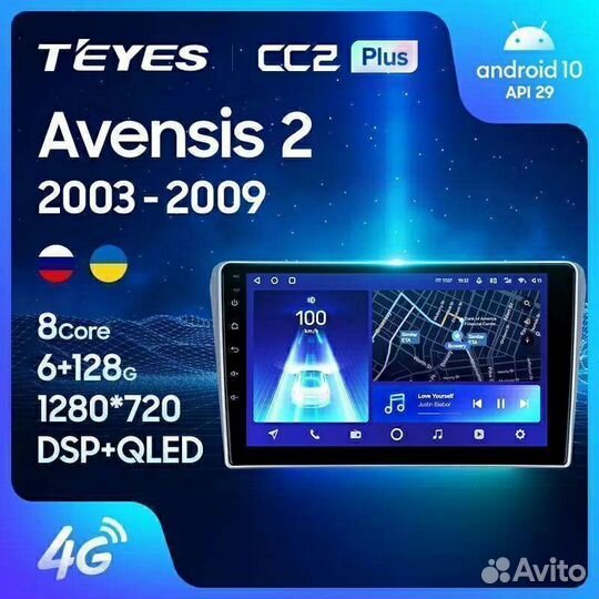 Штатная магнитола Teyes cc2+ Toyota Avensis