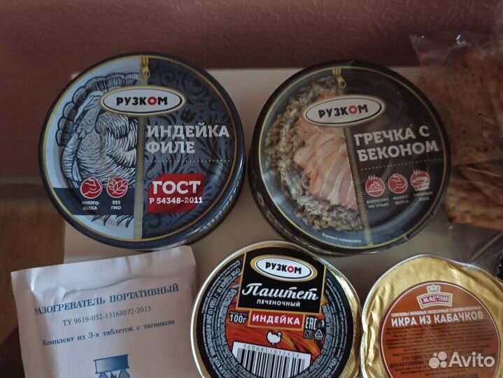 Туристический суточный сухпай