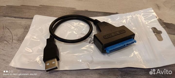 Переходник SSD SATA - USB 2.0/USB3.0