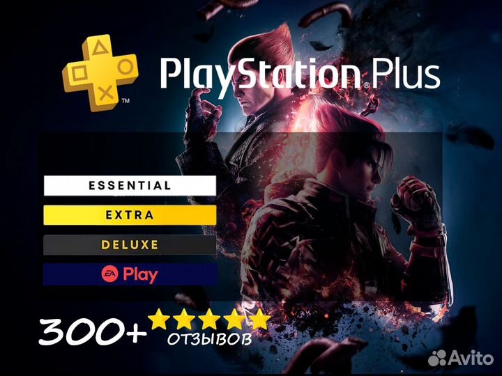 PS Plus EA Play Игры PS4 PS5 + Tekken 8
