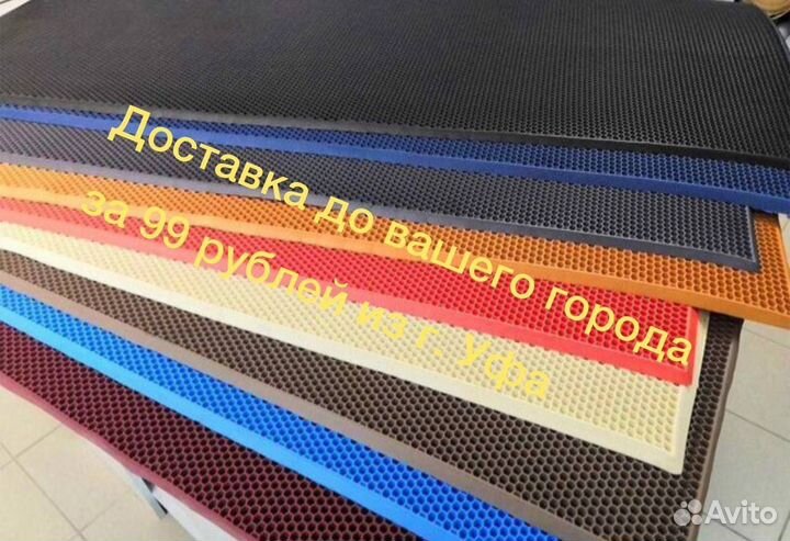 Ева автоковрики 3Д с бортиками ARO