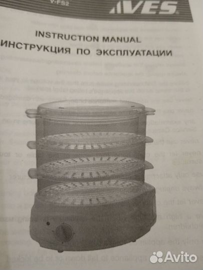 Мантоварка пароварка