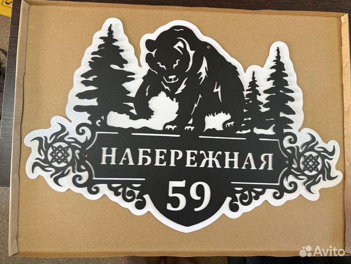 Адресные таблички