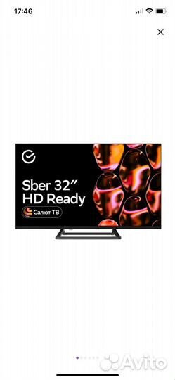 Телевизоры со SMART tv сбер 32Н-2128