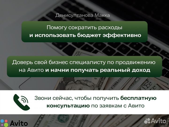 Авитолог вывод в топ